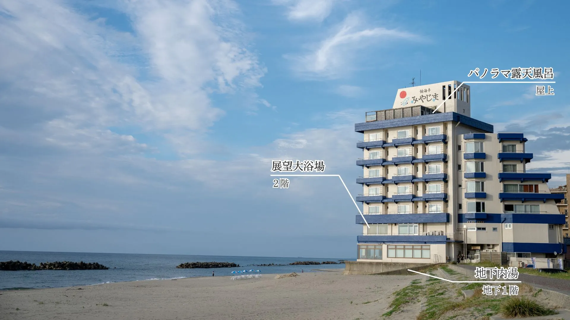 ホテル内の温泉の位置